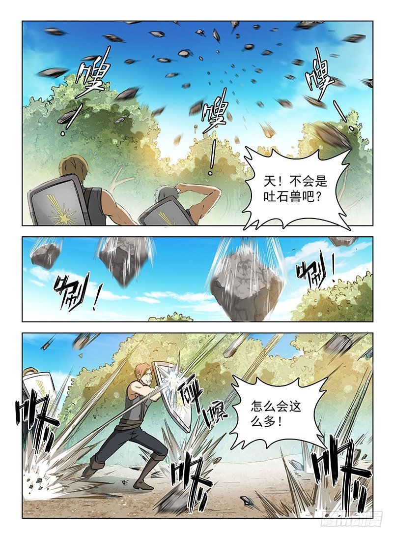 114 冰封昊一
