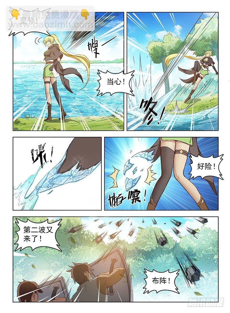 114 冰封昊一