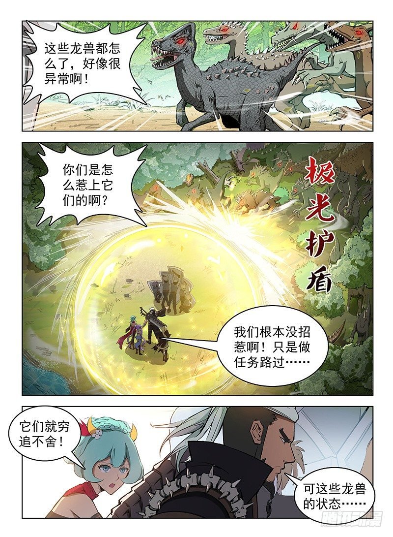 114 冰封昊一