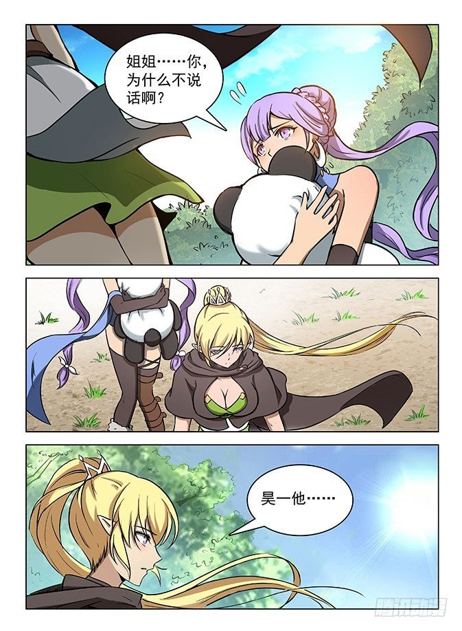 115 深陷湖底