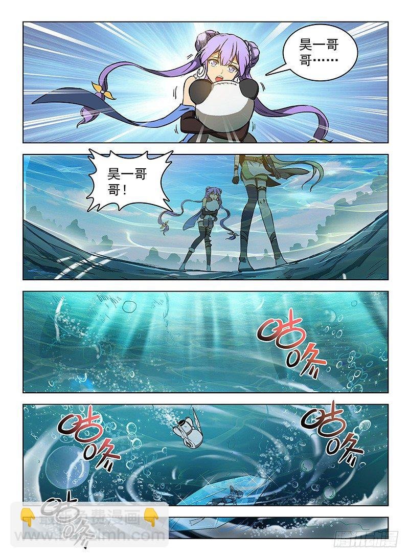 115 深陷湖底