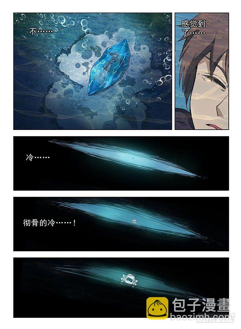 115 深陷湖底