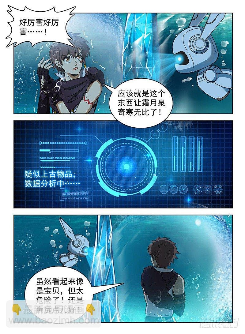 116 湖底奇景