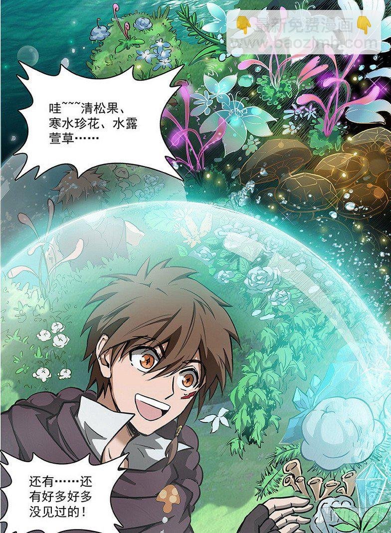 116 湖底奇景