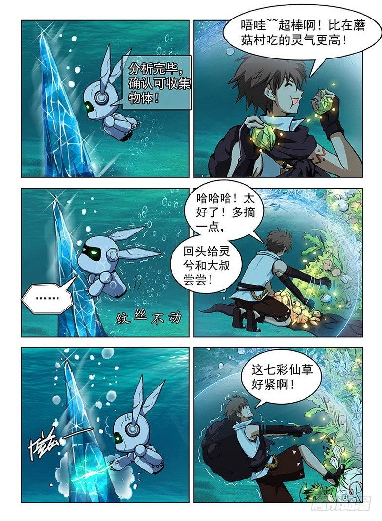 116 湖底奇景