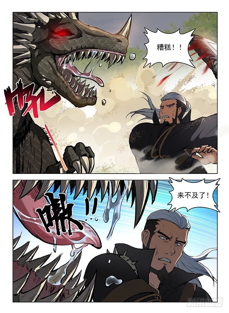 117 曜级凶兽