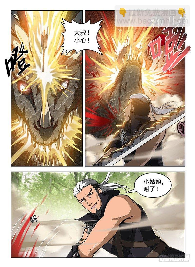 117 曜级凶兽