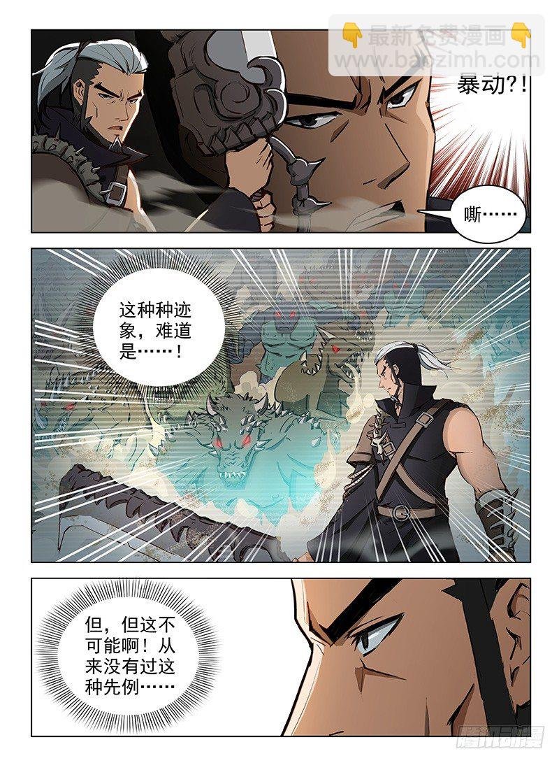 117 曜级凶兽