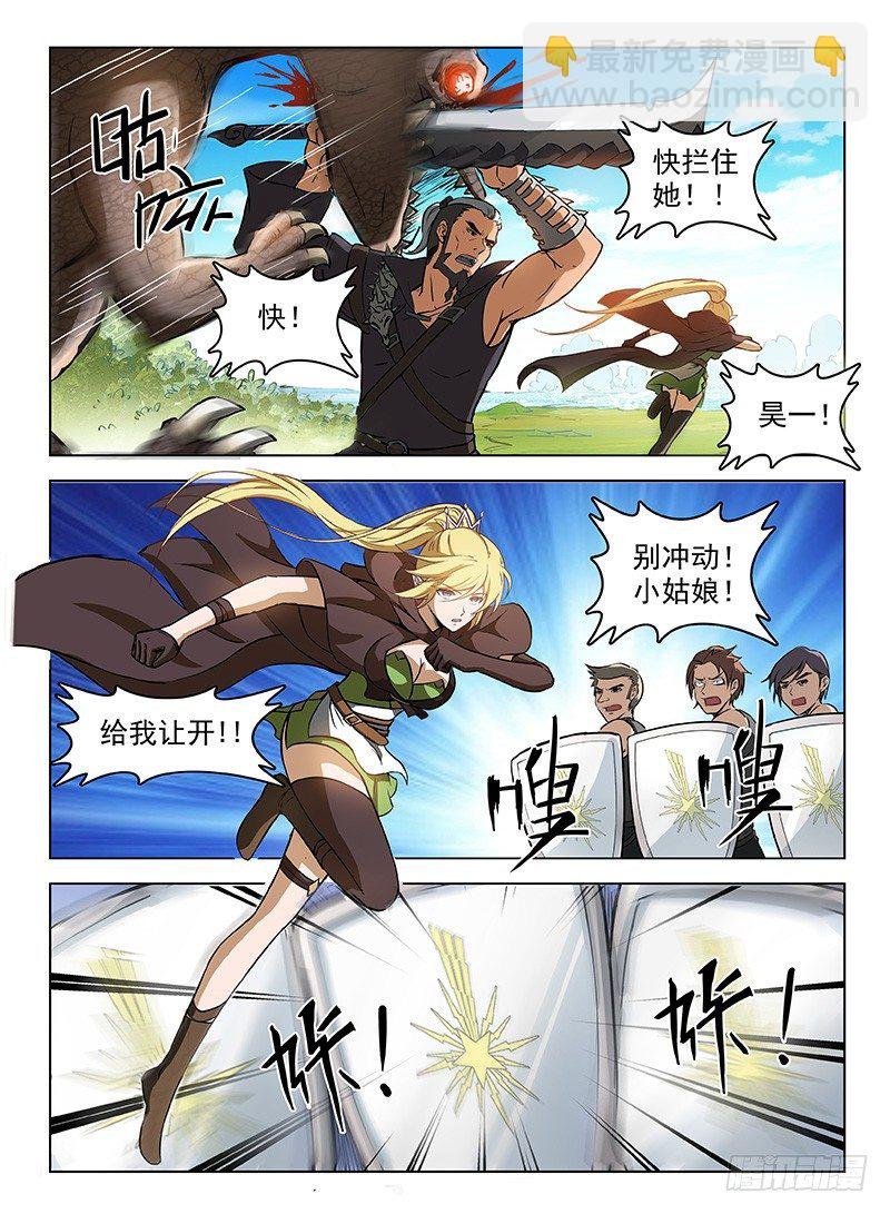 117 曜级凶兽