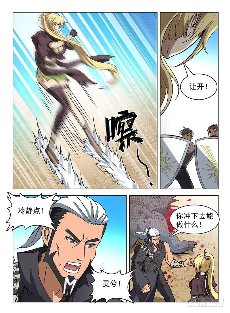 117 曜级凶兽