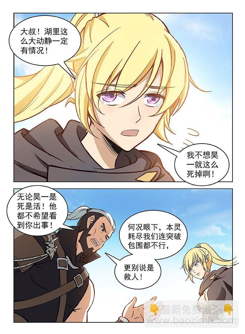 117 曜级凶兽