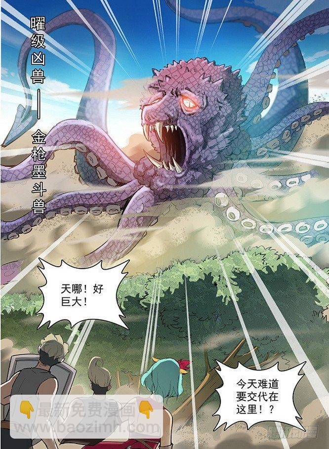 117 曜级凶兽