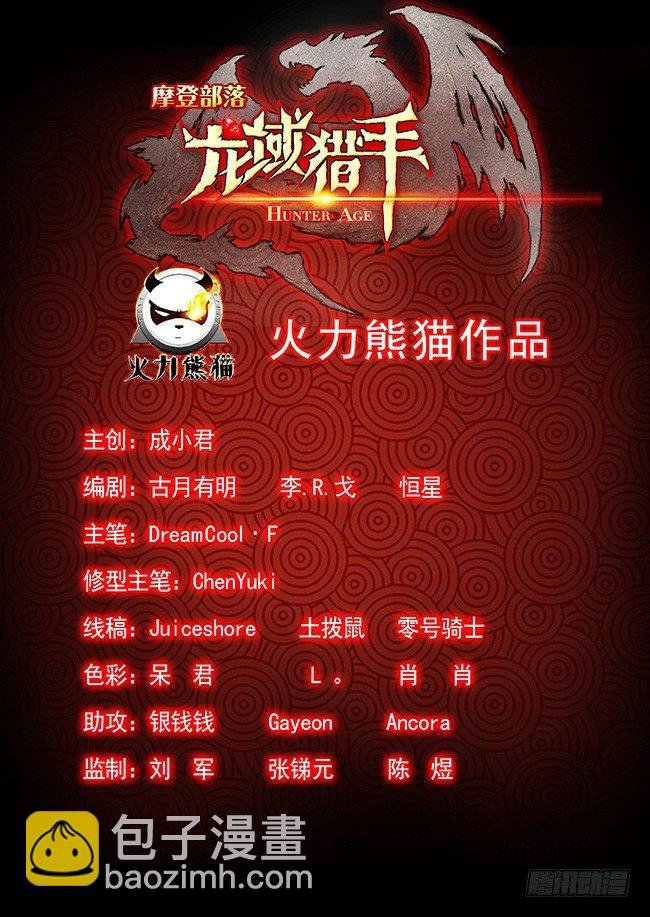 117 曜级凶兽