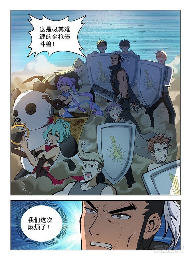 118 神兽大战