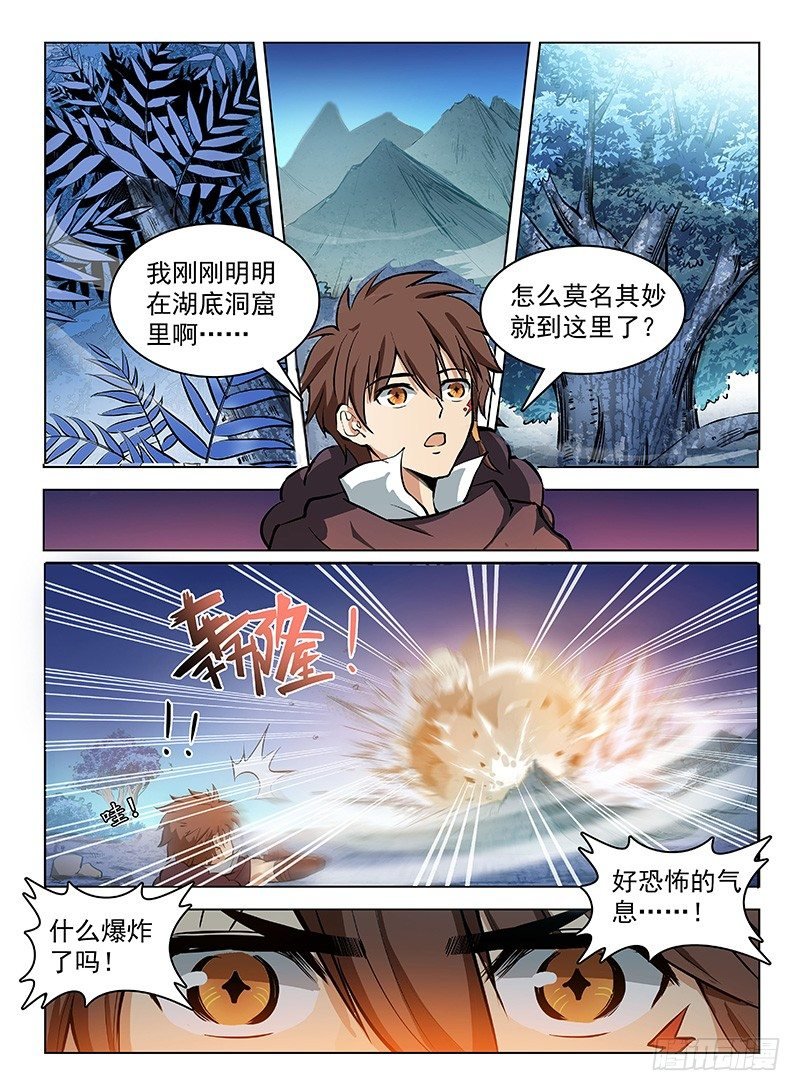 118 神兽大战