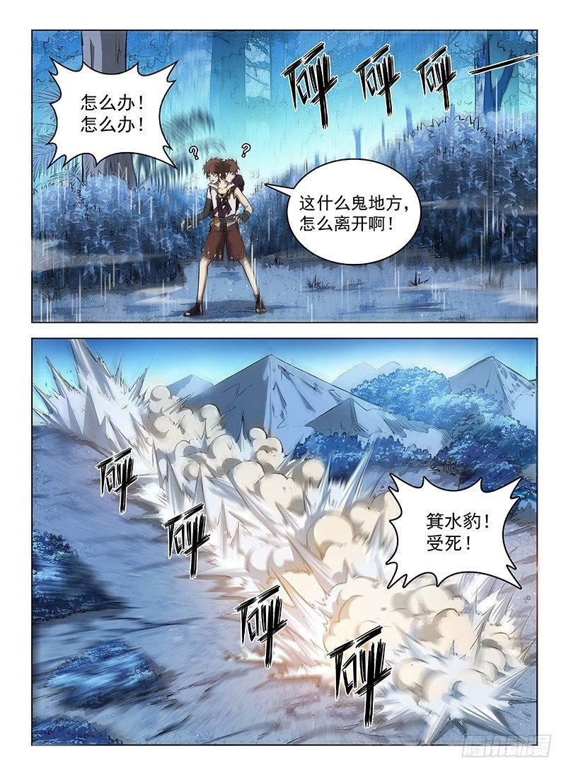 118 神兽大战