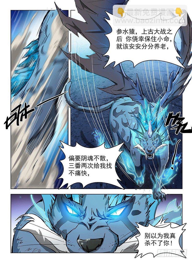 118 神兽大战
