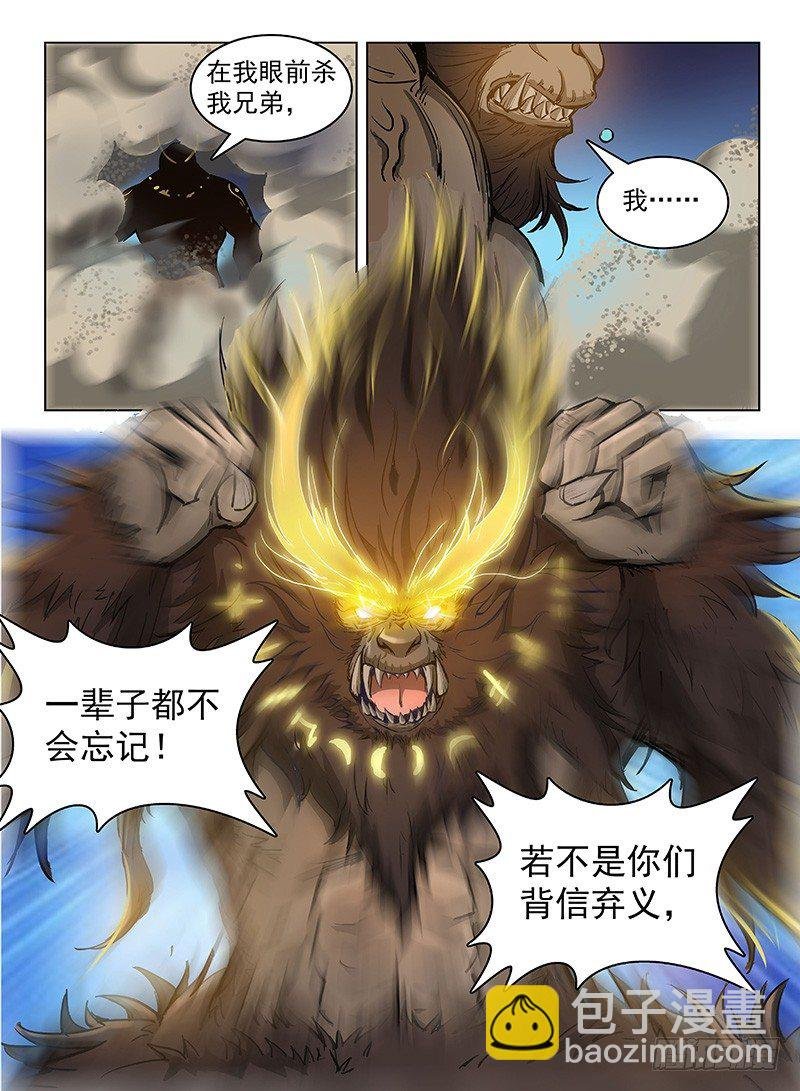 118 神兽大战