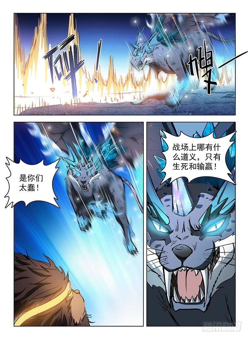 118 神兽大战
