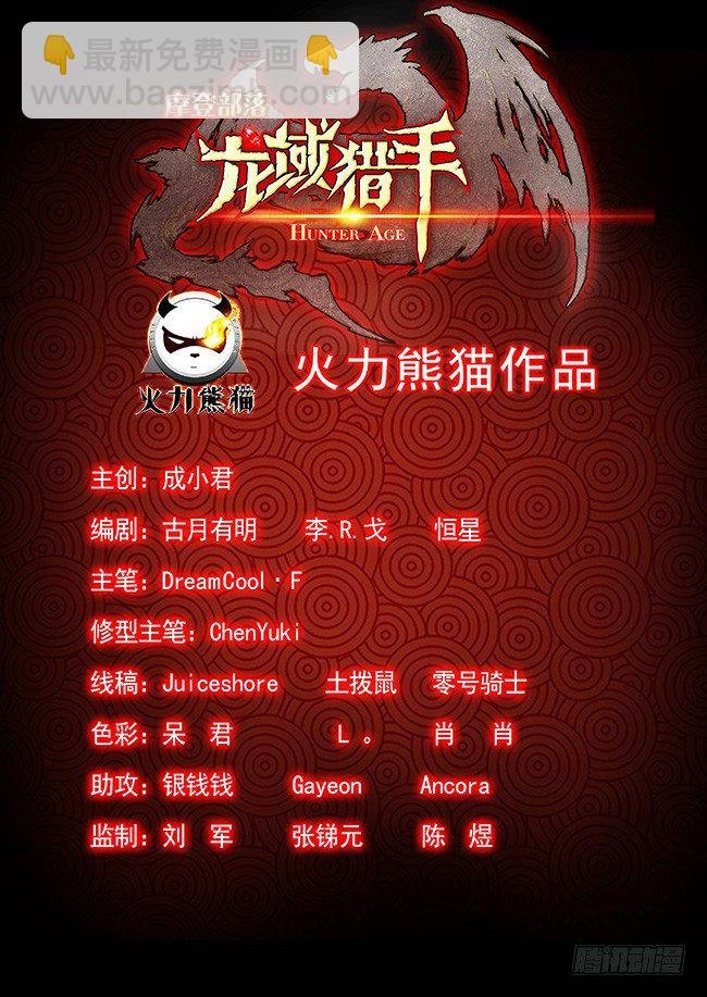 118 神兽大战