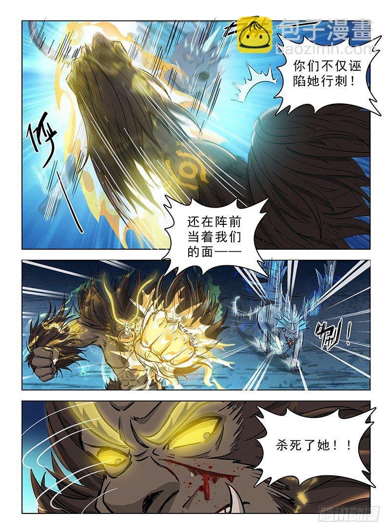 119 上古风云
