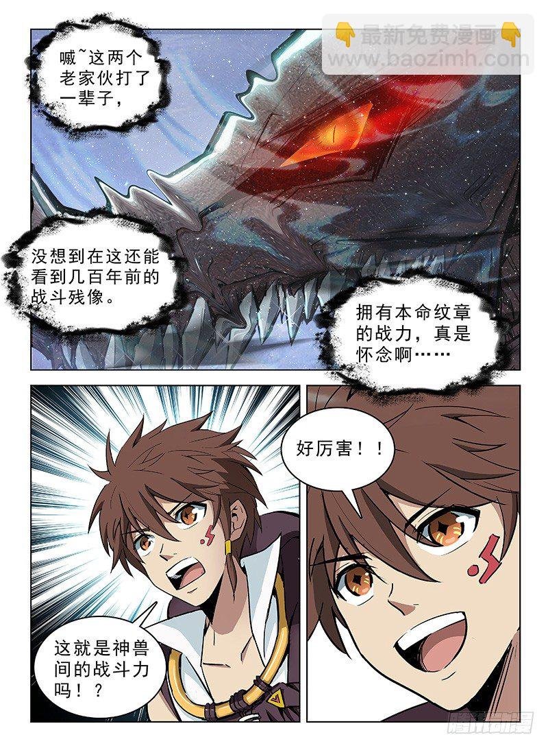 119 上古风云