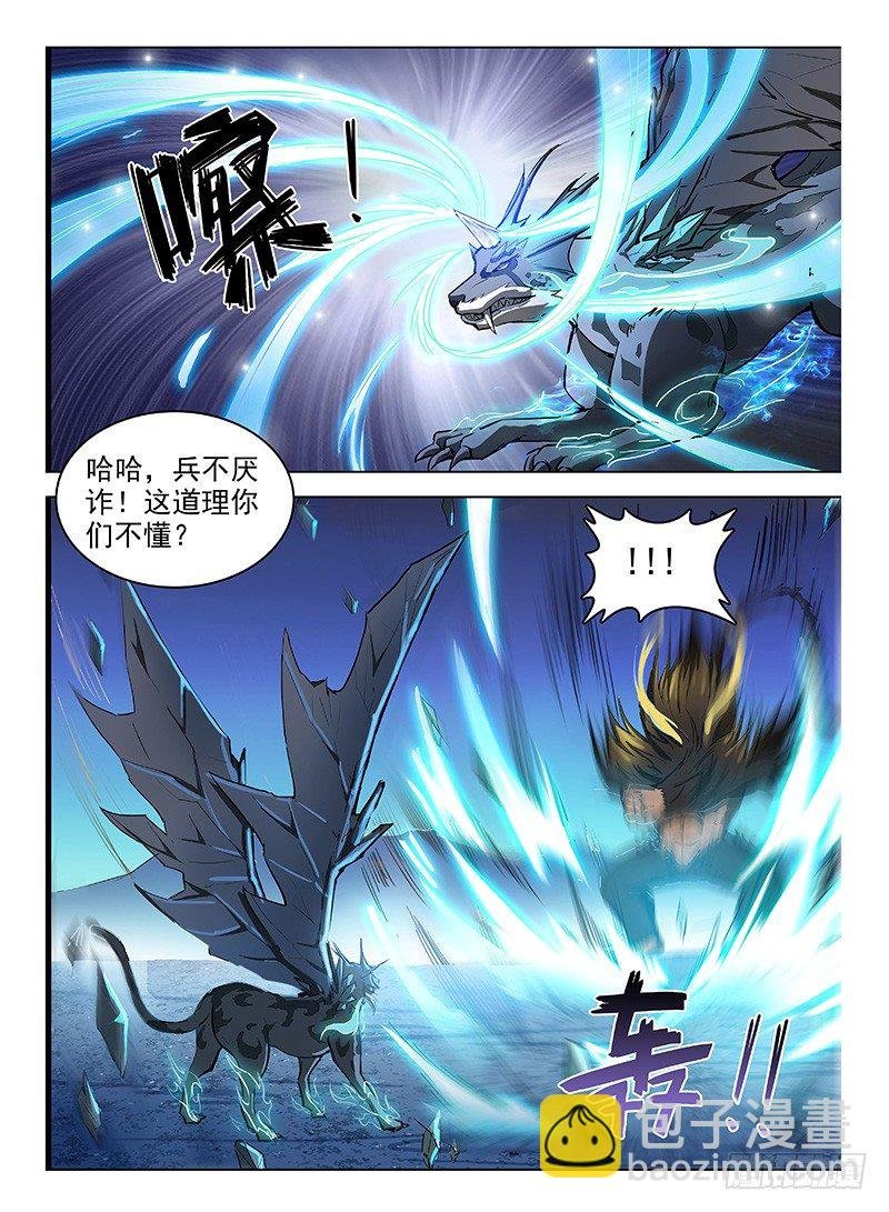 119 上古风云