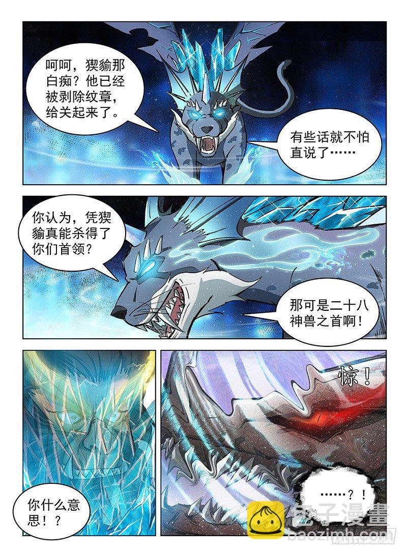 119 上古风云