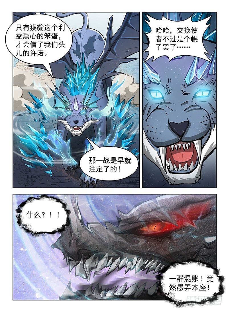 119 上古风云