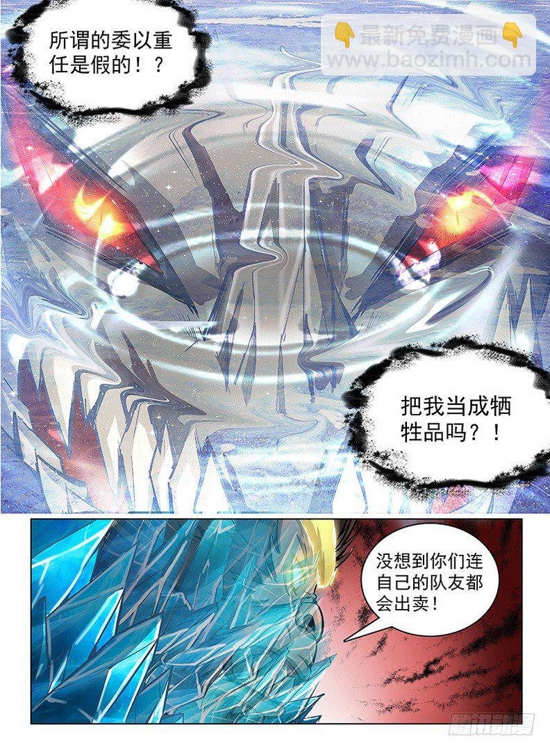 119 上古风云