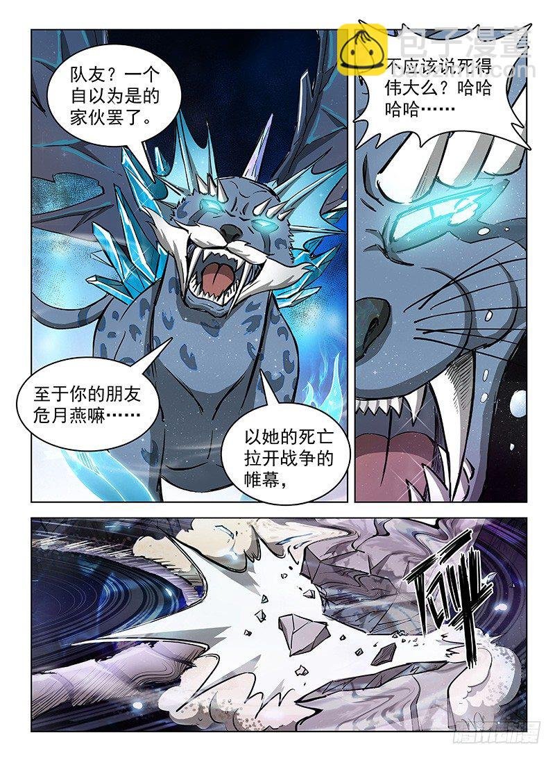 119 上古风云