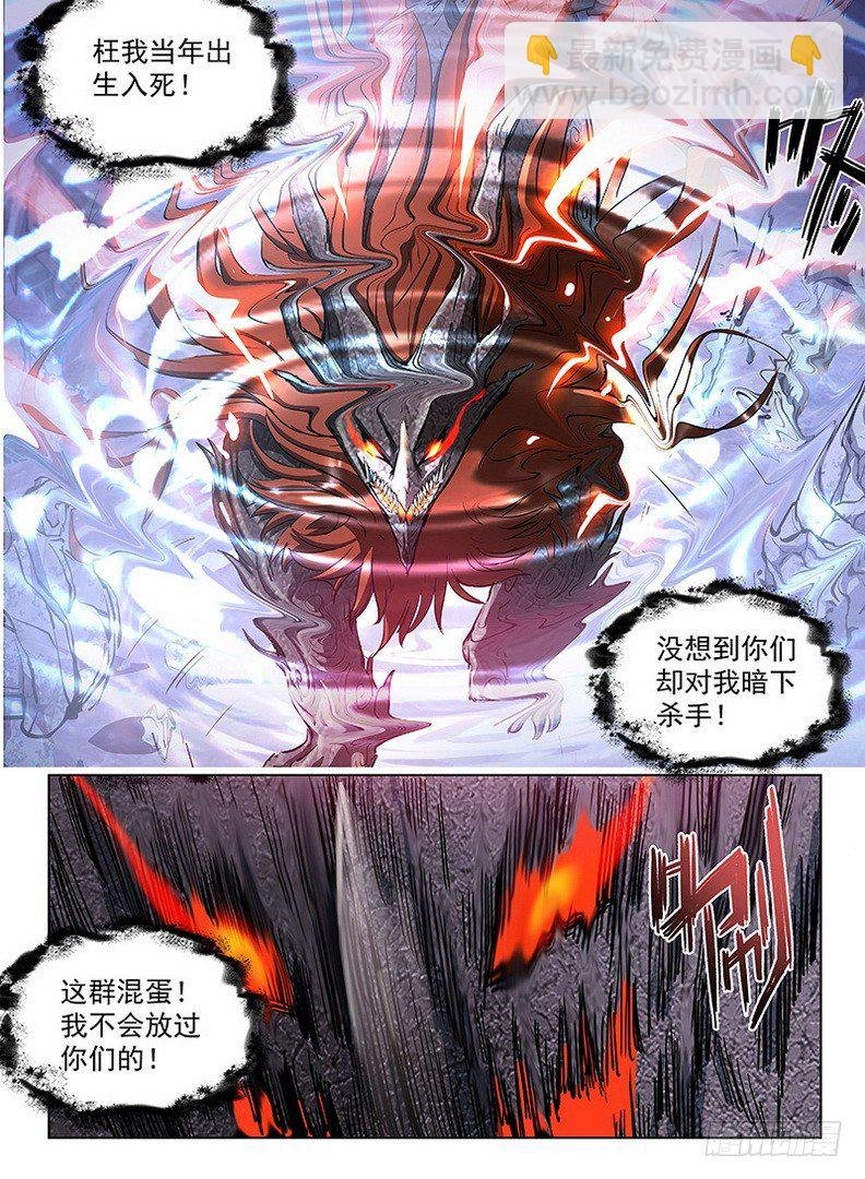 119 上古风云