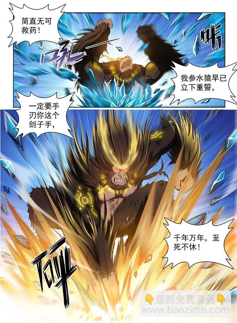 119 上古风云