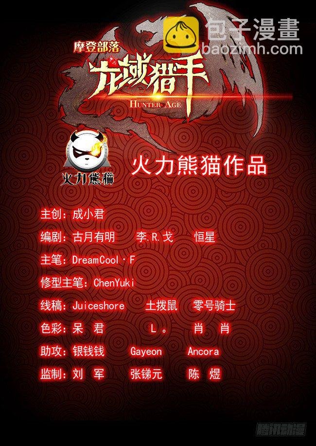119 上古风云