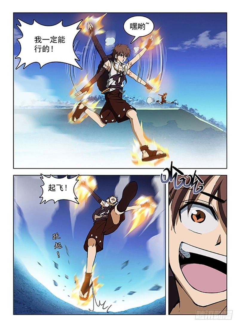 121 偷师学艺
