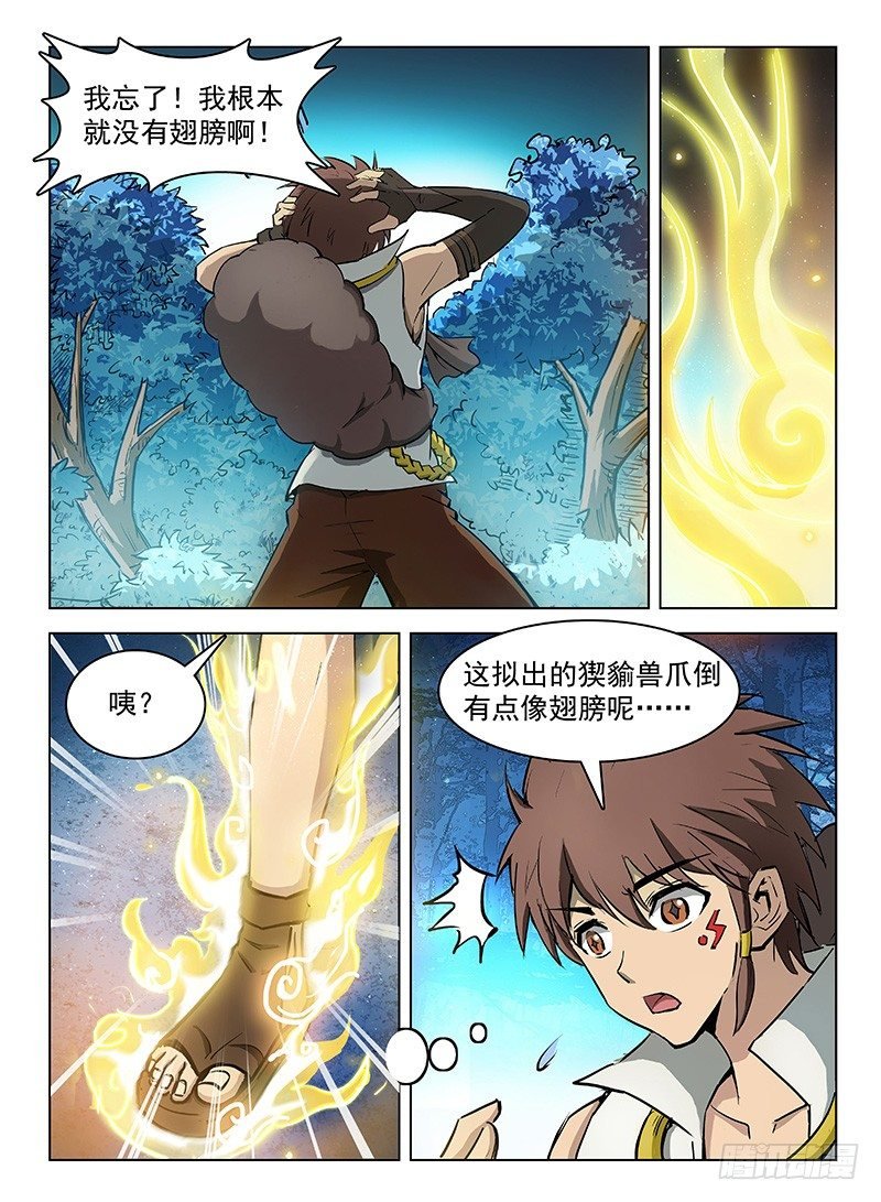 121 偷师学艺