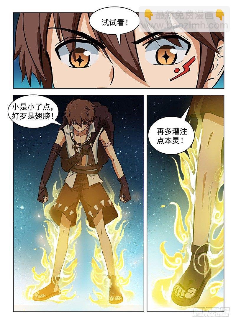 121 偷师学艺