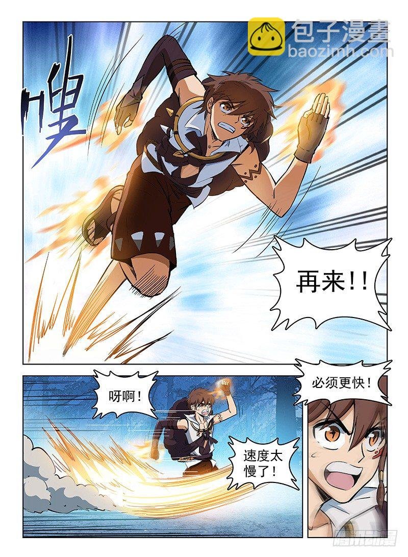 121 偷师学艺