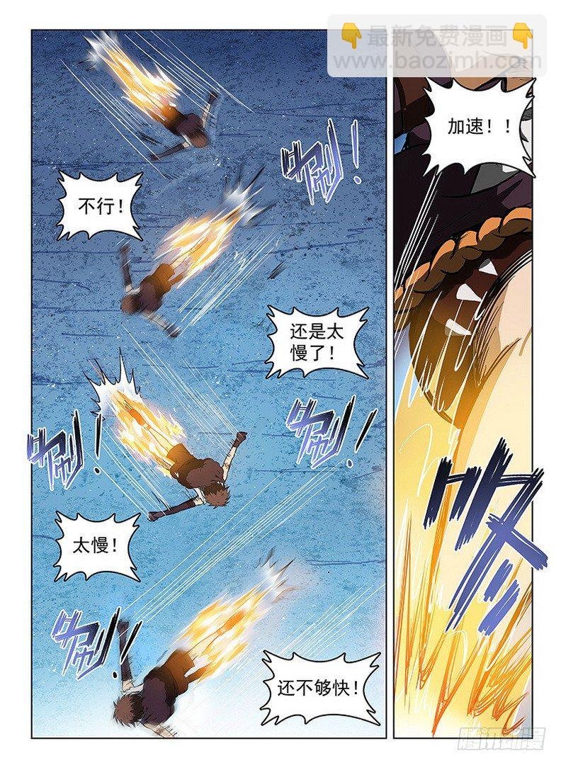 121 偷师学艺