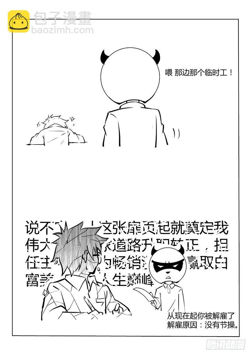 121 偷师学艺