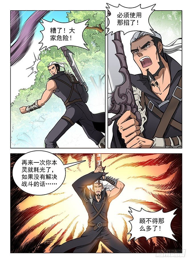 125 飞镰收割