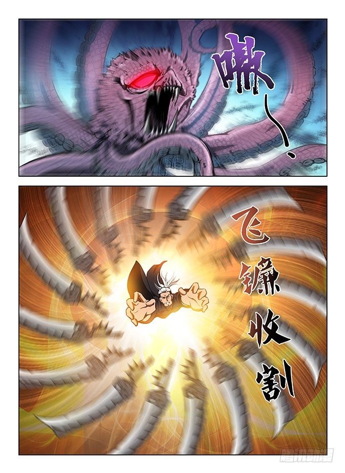 125 飞镰收割