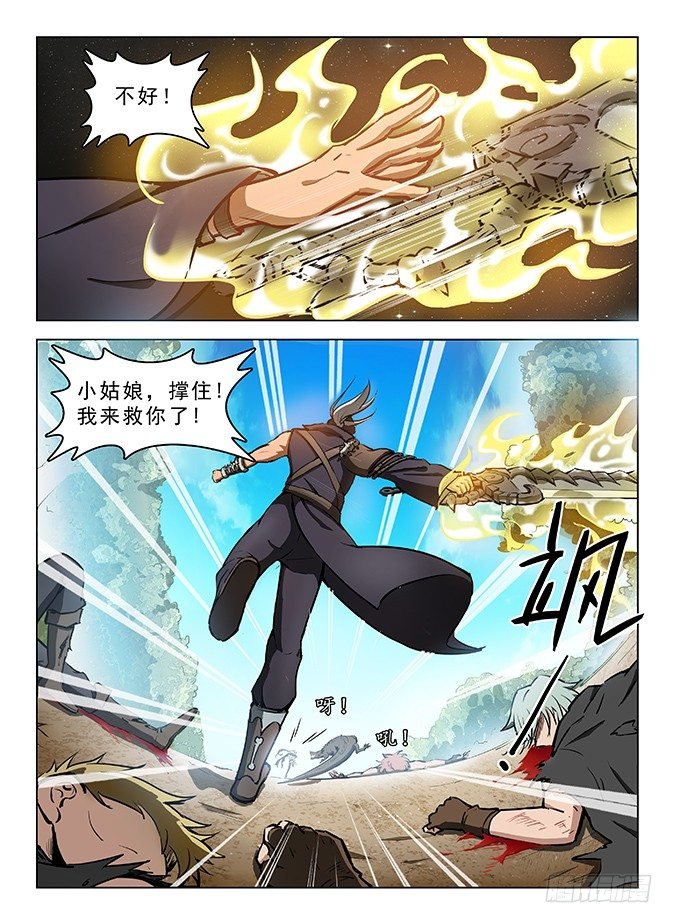 125 飞镰收割