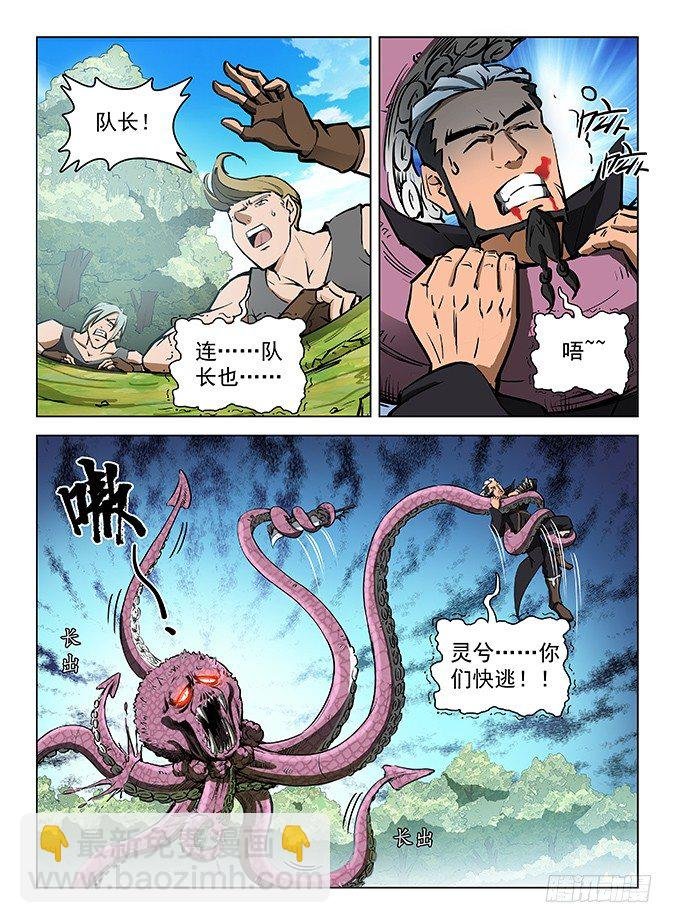 125 飞镰收割