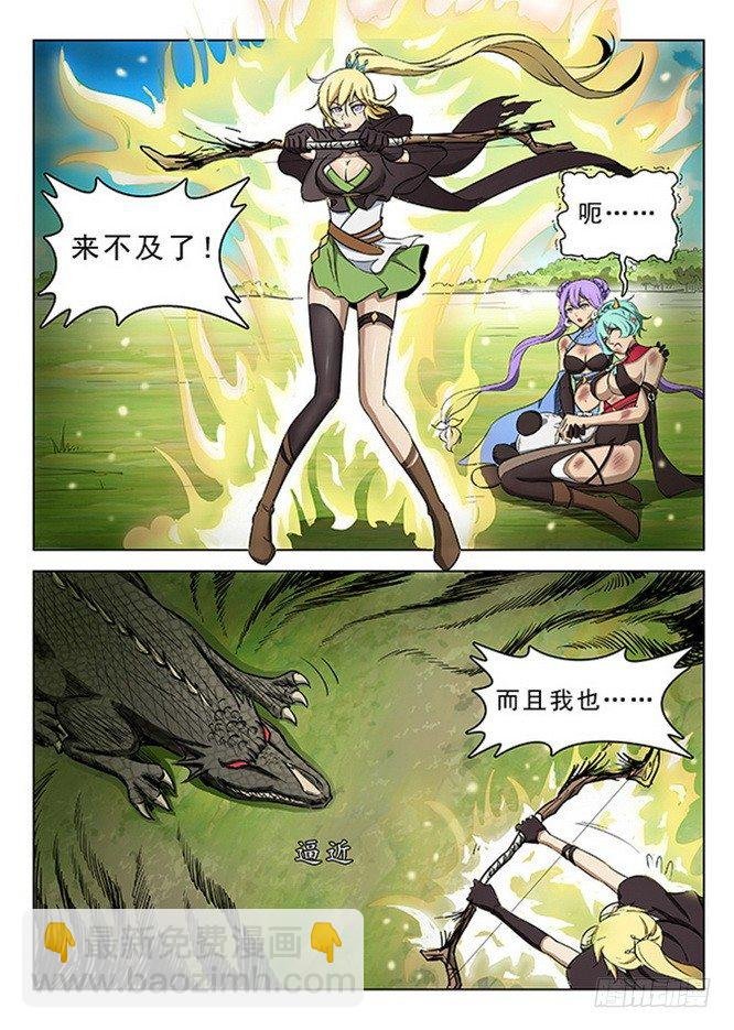125 飞镰收割