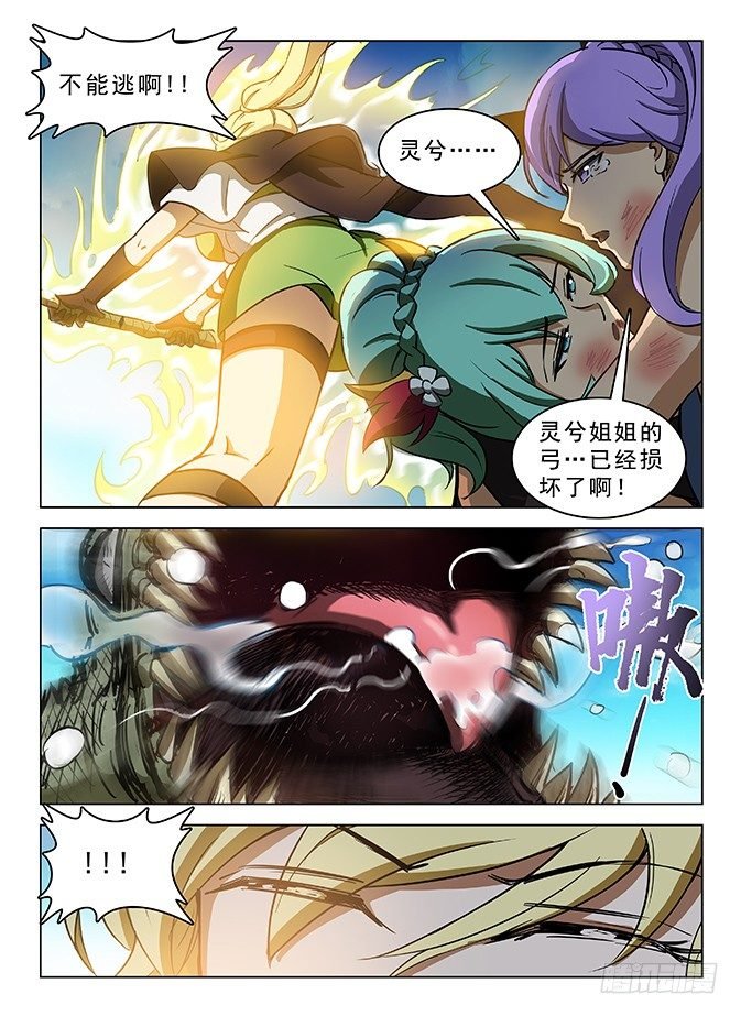 125 飞镰收割