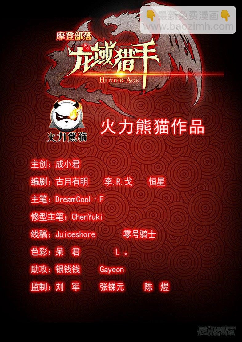 125 飞镰收割