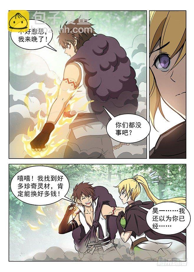 126 极速闪翼