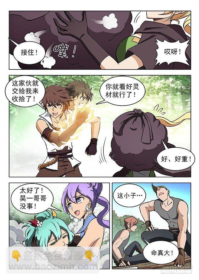 126 极速闪翼