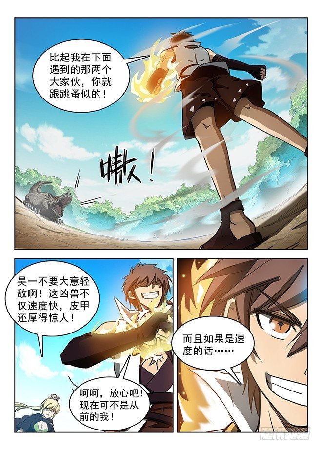 126 极速闪翼